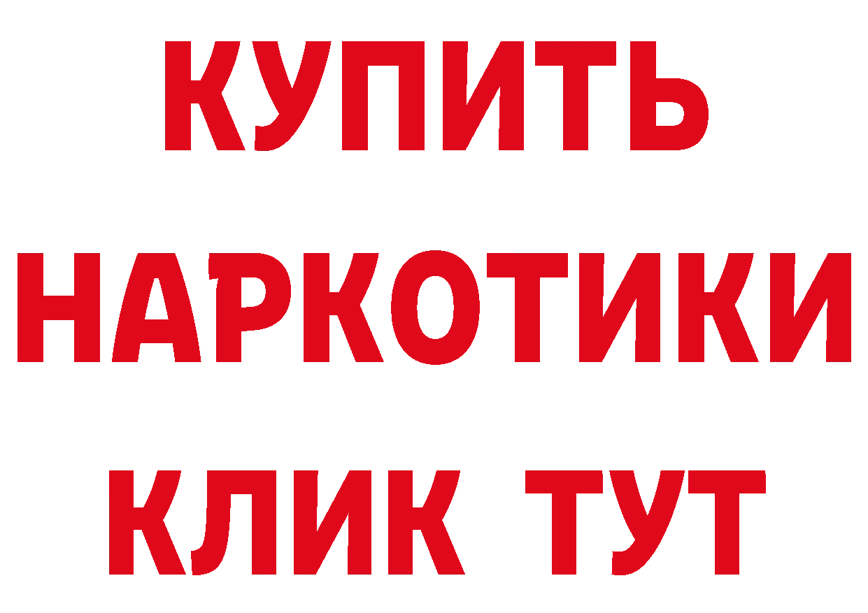 БУТИРАТ BDO сайт нарко площадка MEGA Зерноград